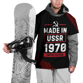Накидка на куртку 3D с принтом Made In USSR 1970   Limited Edition в Екатеринбурге, 100% полиэстер |  | 1970 | made in | ussr | бабушке | брату | год | дедушке | день | жене | краска | маме | мужу | папе | рожден | рождения | сделано | сестре | ссср | юбилей
