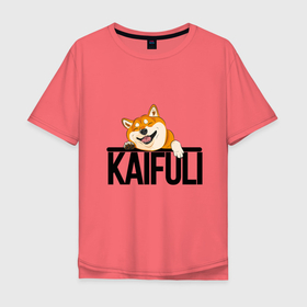 Мужская футболка хлопок Oversize с принтом Kaifuli shiba inu в Курске, 100% хлопок | свободный крой, круглый ворот, “спинка” длиннее передней части | 