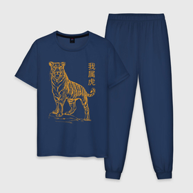 Мужская пижама хлопок с принтом Китайский зодиакальный год Тигра в Белгороде, 100% хлопок | брюки и футболка прямого кроя, без карманов, на брюках мягкая резинка на поясе и по низу штанин
 | tiger | животное | зверь | кошачие | кошачий | крупная кошка | тигр | тигринный | тигрица | тигры | хищник | царь зверей