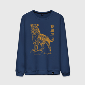 Мужской свитшот хлопок с принтом Китайский зодиакальный год Тигра в Петрозаводске, 100% хлопок |  | tiger | животное | зверь | кошачие | кошачий | крупная кошка | тигр | тигринный | тигрица | тигры | хищник | царь зверей