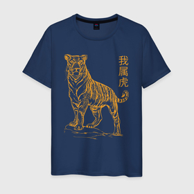 Мужская футболка хлопок с принтом Китайский зодиакальный год Тигра в Новосибирске, 100% хлопок | прямой крой, круглый вырез горловины, длина до линии бедер, слегка спущенное плечо. | Тематика изображения на принте: tiger | животное | зверь | кошачие | кошачий | крупная кошка | тигр | тигринный | тигрица | тигры | хищник | царь зверей