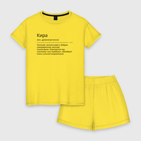 Женская пижама с шортиками хлопок с принтом Кира, значение имени , 100% хлопок | футболка прямого кроя, шорты свободные с широкой мягкой резинкой | знаменитость | значение имени | имена | кира | принт