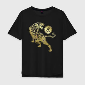 Мужская футболка хлопок Oversize с принтом Путь золотого тигра в Курске, 100% хлопок | свободный крой, круглый ворот, “спинка” длиннее передней части | tiger | животное | зверь | кошачие | кошачий | крупная кошка | тигр | тигринный | тигрица | тигры | хищник | царь зверей