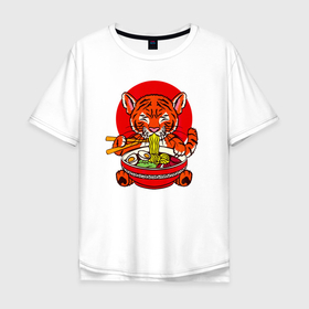 Мужская футболка хлопок Oversize с принтом Тигр кушает рамен , 100% хлопок | свободный крой, круглый ворот, “спинка” длиннее передней части | tiger | бич пакет | бичпакет | еда | животное | зверь | кошачие | кошачий | крупная кошка | лапша | лапша быстрого приготовления | рамен | тигр | тигринный | тигрица | тигры | хищник | царь зверей