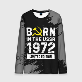 Мужской лонгслив 3D с принтом Born In The USSR 1972 year Limited Edition в Белгороде, 100% полиэстер | длинные рукава, круглый вырез горловины, полуприлегающий силуэт | Тематика изображения на принте: 1972 | born | made in | ussr | бабушке | брату | год | дедушке | день | жене | краска | маме | мужу | папе | рожден | рождения | сделано | сестре | ссср | юбилей