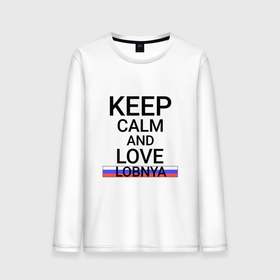 Мужской лонгслив хлопок с принтом Keep calm Lobnya (Лобня) в Белгороде, 100% хлопок |  | lobnya | mos |  московская | город | лобня | россия