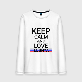 Мужской лонгслив хлопок с принтом Keep calm Lobnya (Лобня) в Белгороде, 100% хлопок |  | Тематика изображения на принте: lobnya | mos |  московская | город | лобня | россия