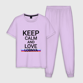 Мужская пижама хлопок с принтом Keep calm Lobnya (Лобня) в Белгороде, 100% хлопок | брюки и футболка прямого кроя, без карманов, на брюках мягкая резинка на поясе и по низу штанин
 | Тематика изображения на принте: lobnya | mos |  московская | город | лобня | россия