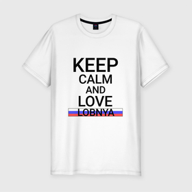 Мужская футболка хлопок Slim с принтом Keep calm Lobnya (Лобня) в Белгороде, 92% хлопок, 8% лайкра | приталенный силуэт, круглый вырез ворота, длина до линии бедра, короткий рукав | lobnya | mos |  московская | город | лобня | россия