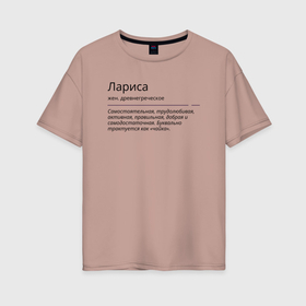 Женская футболка хлопок Oversize с принтом Лариса, значение имени в Кировске, 100% хлопок | свободный крой, круглый ворот, спущенный рукав, длина до линии бедер
 | знаменитость | значение имени | имена | лариса | принт