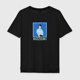 Мужская футболка хлопок Oversize с принтом Милая Надзоми | Сонни бой в Новосибирске, 100% хлопок | свободный крой, круглый ворот, “спинка” длиннее передней части | anime | nozomi | sonny boy | аниме | анимэ | нодзоми | сонни бой