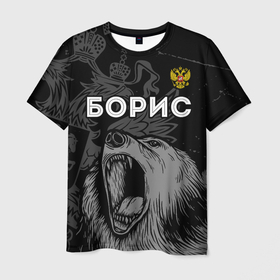 Мужская футболка 3D с принтом Борис Россия Медведь в Петрозаводске, 100% полиэфир | прямой крой, круглый вырез горловины, длина до линии бедер | борис | боря | герб | имена | имени | имя | краска | краски | медведь | россии | россия | русский | рф | фамилия