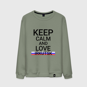 Мужской свитшот хлопок с принтом Keep calm Irkutsk (Иркутск) в Тюмени, 100% хлопок |  | irk | irkutsk |  иркутская | бабруйск | город | ирк | иркутск | россия