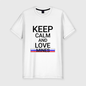 Мужская футболка хлопок Slim с принтом Keep calm Mines (Шахты) в Тюмени, 92% хлопок, 8% лайкра | приталенный силуэт, круглый вырез ворота, длина до линии бедра, короткий рукав | mines | ros |  ростовская | город | россия | шахты