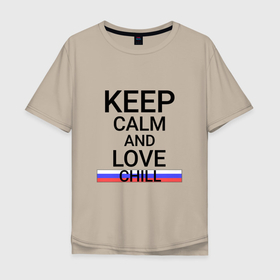Мужская футболка хлопок Oversize с принтом Keep calm Chill (Прохладный) в Санкт-Петербурге, 100% хлопок | свободный крой, круглый ворот, “спинка” длиннее передней части | chill | kab | kb |  кабардино | балкарская | город | прохладный | россия
