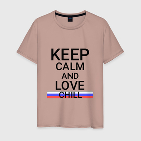 Мужская футболка хлопок с принтом Keep calm Chill (Прохладный) в Санкт-Петербурге, 100% хлопок | прямой крой, круглый вырез горловины, длина до линии бедер, слегка спущенное плечо. | chill | kab | kb |  кабардино | балкарская | город | прохладный | россия