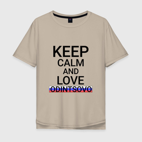 Мужская футболка хлопок Oversize с принтом Keep calm Odintsovo (Одинцово) в Екатеринбурге, 100% хлопок | свободный крой, круглый ворот, “спинка” длиннее передней части | mos | odintsovo |  московская | город | одинцово | россия