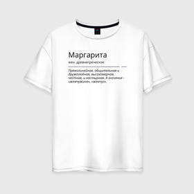 Женская футболка хлопок Oversize с принтом Маргарита, значение имени в Петрозаводске, 100% хлопок | свободный крой, круглый ворот, спущенный рукав, длина до линии бедер
 | знаменитость | значение имени | имена | маргарита | принт | рита