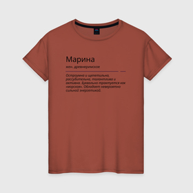 Женская футболка хлопок с принтом Марина, значение имени в Екатеринбурге, 100% хлопок | прямой крой, круглый вырез горловины, длина до линии бедер, слегка спущенное плечо | знаменитость | значение имени | имена | марина | принт