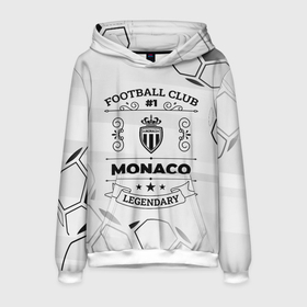 Мужская толстовка 3D с принтом Monaco Football Club Number 1 Legendary в Курске, 100% полиэстер | двухслойный капюшон со шнурком для регулировки, мягкие манжеты на рукавах и по низу толстовки, спереди карман-кенгуру с мягким внутренним слоем. | Тематика изображения на принте: club | football | logo | monaco | клуб | лого | монако | мяч | символ | спорт | футбол | футболист | футболисты | футбольный