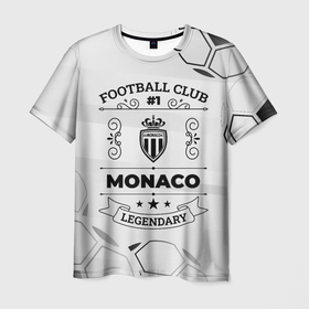 Мужская футболка 3D с принтом Monaco Football Club Number 1 Legendary в Новосибирске, 100% полиэфир | прямой крой, круглый вырез горловины, длина до линии бедер | club | football | logo | monaco | клуб | лого | монако | мяч | символ | спорт | футбол | футболист | футболисты | футбольный