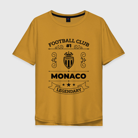 Мужская футболка хлопок Oversize с принтом Monaco: Football Club Number 1 Legendary в Курске, 100% хлопок | свободный крой, круглый ворот, “спинка” длиннее передней части | Тематика изображения на принте: club | football | logo | monaco | клуб | лого | монако | мяч | символ | спорт | футбол | футболист | футболисты | футбольный
