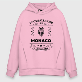 Мужское худи Oversize хлопок с принтом Monaco: Football Club Number 1 Legendary в Новосибирске, френч-терри — 70% хлопок, 30% полиэстер. Мягкий теплый начес внутри —100% хлопок | боковые карманы, эластичные манжеты и нижняя кромка, капюшон на магнитной кнопке | club | football | logo | monaco | клуб | лого | монако | мяч | символ | спорт | футбол | футболист | футболисты | футбольный