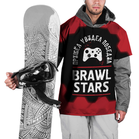 Накидка на куртку 3D с принтом Brawl Stars Пришел, Увидел, Победил в Тюмени, 100% полиэстер |  | brawl | brawl stars | logo | stars | бравл | игра | игры | лого | логотип | победил | символ | соты | старс
