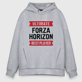 Мужское худи Oversize хлопок с принтом Forza Horizon: таблички Ultimate и Best Player в Тюмени, френч-терри — 70% хлопок, 30% полиэстер. Мягкий теплый начес внутри —100% хлопок | боковые карманы, эластичные манжеты и нижняя кромка, капюшон на магнитной кнопке | Тематика изображения на принте: forza | forza horizon | horizon | logo | ultimate | игра | игры | лого | логотип | символ | форза | хорайзон