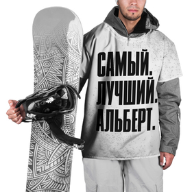 Накидка на куртку 3D с принтом Надпись Самый Лучший Альберт в Петрозаводске, 100% полиэстер |  | альберт | имена | имени | имя | краска | русский | самый лучший | спрей | фамилия