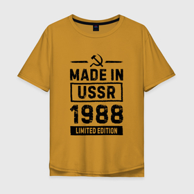 Мужская футболка хлопок Oversize с принтом Made In USSR 1988 Limited Edition в Новосибирске, 100% хлопок | свободный крой, круглый ворот, “спинка” длиннее передней части | 1988 | made in | ussr | бабушке | брату | год | дедушке | день | жене | маме | мужу | папе | рожден | рождения | сделано | сестре | ссср | юбилей