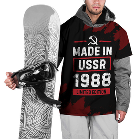 Накидка на куртку 3D с принтом Made In USSR 1988   Limited Edition , 100% полиэстер |  | Тематика изображения на принте: 1988 | made in | ussr | бабушке | брату | год | дедушке | день | жене | краска | маме | мужу | папе | рожден | рождения | сделано | сестре | ссср | юбилей