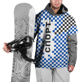 Накидка на куртку 3D с принтом Спорт   бело сине чёрный клетчатый вариант в Новосибирске, 100% полиэстер |  | sport | бело синий | клетка | синий | спорт | спортивный стиль