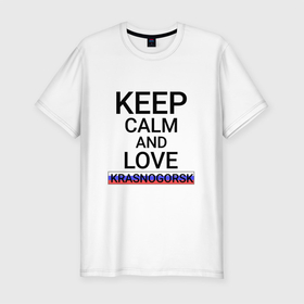Мужская футболка хлопок Slim с принтом Keep calm Krasnogorsk (Красногорск) в Ухте, 92% хлопок, 8% лайкра | приталенный силуэт, круглый вырез ворота, длина до линии бедра, короткий рукав | krasnogorsk | mos |  московская | город | красногорск | россия