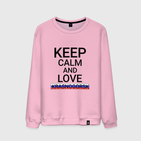 Мужской свитшот хлопок с принтом Keep calm Krasnogorsk (Красногорск) в городе Новоалтайск, 100% хлопок |  | krasnogorsk | mos |  московская | город | красногорск | россия