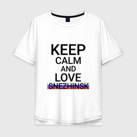 Мужская футболка хлопок Oversize с принтом Keep calm Snezhinsk (Снежинск) в Екатеринбурге, 100% хлопок | свободный крой, круглый ворот, “спинка” длиннее передней части | che | snezhinsk |  челябинская | город | россия | снежинск | снз | сугробинск