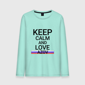 Мужской лонгслив хлопок с принтом Keep calm Azov (Азов) в Санкт-Петербурге, 100% хлопок |  | azov | ros |  ростовская | азов | город | россия