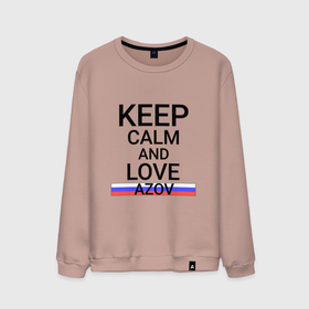 Мужской свитшот хлопок с принтом Keep calm Azov (Азов) , 100% хлопок |  | azov | ros |  ростовская | азов | город | россия