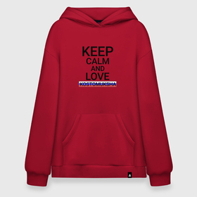 Худи SuperOversize хлопок с принтом Keep calm Kostomuksha (Костомукша ) в Ухте, 70% хлопок, 30% полиэстер, мягкий начес внутри | карман-кенгуру, эластичная резинка на манжетах и по нижней кромке, двухслойный капюшон
 | kostomuksha | город | коста | костомукша | россия