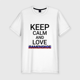 Мужская футболка хлопок Slim с принтом Keep calm Ramenskoe (Раменское) в Ухте, 92% хлопок, 8% лайкра | приталенный силуэт, круглый вырез ворота, длина до линии бедра, короткий рукав | mos | ramenskoe |  московская | город | раменское | россия