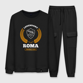 Мужской костюм хлопок с принтом Лого Roma и надпись Legendary Football Club в Петрозаводске, 100% хлопок | на свитшоте круглая горловина, мягкая резинка по низу. Брюки заужены к низу, на них два вида карманов: два “обычных” по бокам и два объемных, с клапанами, расположенные ниже линии бедра. Брюки с мягкой трикотажной резинкой на поясе и по низу штанин. В поясе для дополнительного комфорта — широкие завязки | Тематика изображения на принте: club | football | logo | roma | клуб | лого | мяч | рома | символ | спорт | футбол | футболист | футболисты | футбольный