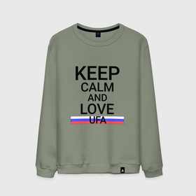 Мужской свитшот хлопок с принтом Keep calm Ufa (Уфа) в Тюмени, 100% хлопок |  | ba | bas | ufa |  башкортостан | город | россия | три шурупа | уфа | уха