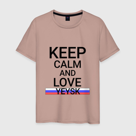 Мужская футболка хлопок с принтом Keep calm Yeysk (Ейск) в Курске, 100% хлопок | прямой крой, круглый вырез горловины, длина до линии бедер, слегка спущенное плечо. | kra | yeysk |  краснодарский | город | ейск | россия