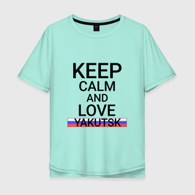 Мужская футболка хлопок Oversize с принтом Keep calm Yakutsk (Якутск) , 100% хлопок | свободный крой, круглый ворот, “спинка” длиннее передней части | sa | sah | yakutsk |  саха | город | россия | якутия | якутск