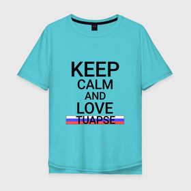Мужская футболка хлопок Oversize с принтом Keep calm Tuapse (Туапсе) в Кировске, 100% хлопок | свободный крой, круглый ворот, “спинка” длиннее передней части | kra | tuapse |  краснодарский | город | россия | туапсе