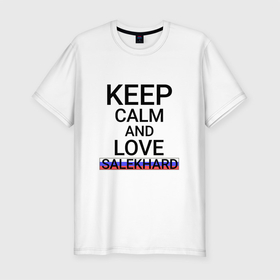 Мужская футболка хлопок Slim с принтом Keep calm Salekhard (Салехард) в Кировске, 92% хлопок, 8% лайкра | приталенный силуэт, круглый вырез ворота, длина до линии бедра, короткий рукав | salekhard | yan |  ямало | город | ненецкий | россия | салехард