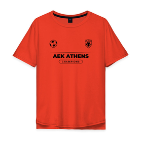 Мужская футболка хлопок Oversize с принтом AEK Athens Униформа Чемпионов в Тюмени, 100% хлопок | свободный крой, круглый ворот, “спинка” длиннее передней части | aek | aek athens | athens | club | football | logo | аек | клуб | лого | мяч | символ | спорт | форма | футбол | футболист | футболисты | футбольный