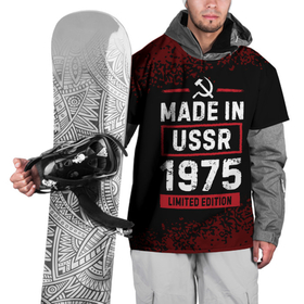 Накидка на куртку 3D с принтом Made In USSR 1975   Limited Edition в Белгороде, 100% полиэстер |  | 1975 | made in | ussr | бабушке | брату | год | дедушке | день | жене | краска | маме | мужу | папе | рожден | рождения | сделано | сестре | спрей | ссср