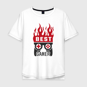 Мужская футболка хлопок Oversize с принтом Best Gamer Лучший геймер в Белгороде, 100% хлопок | свободный крой, круглый ворот, “спинка” длиннее передней части | Тематика изображения на принте: best gamer | gamepad | gamer | джойстик | игра | игрок | огонь