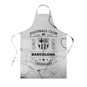Фартук 3D с принтом Barcelona Football Club Number 1 Legendary в Белгороде, 100% полиэстер | общий размер — 65 х 85 см, ширина нагрудника — 26 см, горловина — 53 см, длина завязок — 54 см, общий обхват в поясе — 173 см. Принт на завязках и на горловине наносится с двух сторон, на основной части фартука — только с внешней стороны | barcelona | club | football | logo | барселона | клуб | лого | мяч | огонь | пламя | символ | спорт | футбол | футболист | футболисты | футбольный